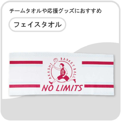 フェイスタオル
