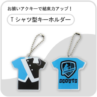 Tシャツ型キーホルダー（クリア）