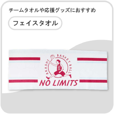 フェイスタオル
